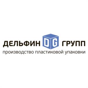 ДЕЛЬФИН DG ГРУПП производство пластиковой упаковки