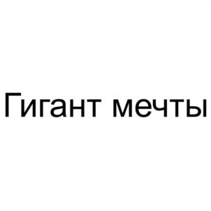 Товарный знак № 1165870
