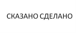 Товарный знак № 1165891