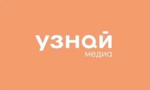 узнай медиа