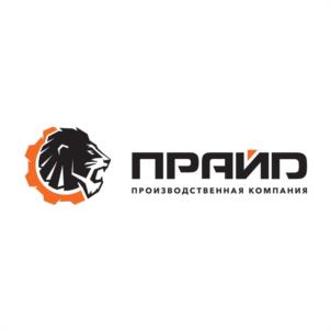 ПРАИД ПРОИЗВОДСТВЕННАЯ КОМПАНИЯ