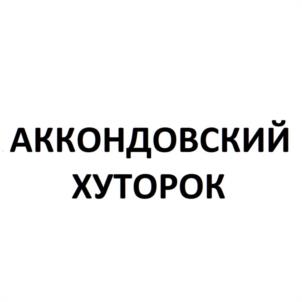 Товарный знак № 1166440