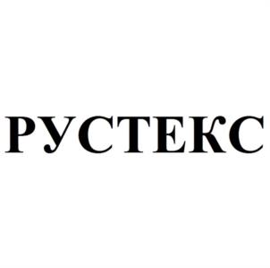 РУСТЕКС