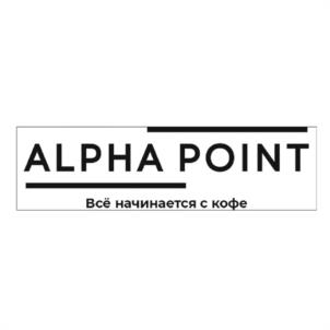 ALPHA POINT Всё начинается с кофе