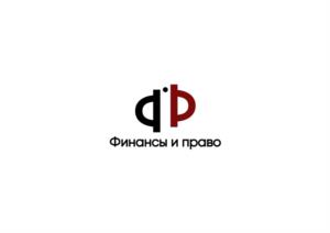 Финансы и право