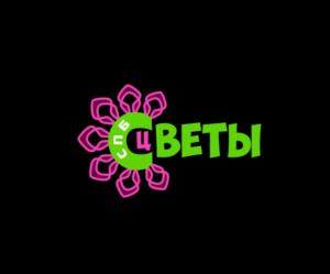 ЦВЕТЫ