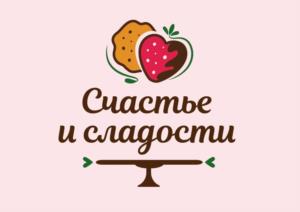 Счастье и сладости