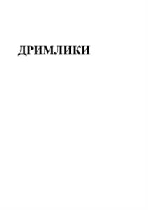 Товарный знак № 1166982