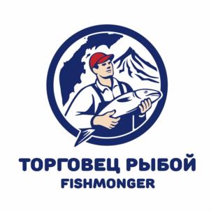 ТОРГОВЕЦ РЫБОЙ FISHMONGER
