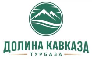 ДОЛИНА КАВКАЗА ТУРБАЗА
