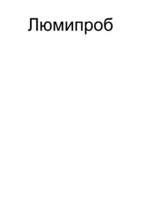 Товарный знак № 1167235