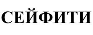 Товарный знак № 1167258