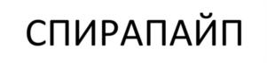 Товарный знак № 1167520