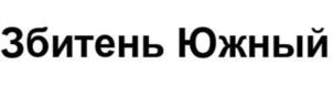 Збитень Южный