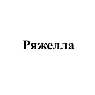 Товарный знак № 1167713