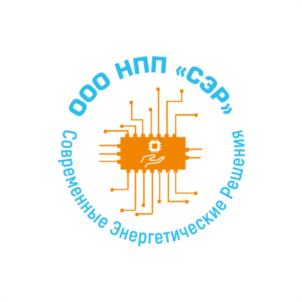 ООО НПП «СЭР» Современные Энергетические Решения