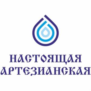 НАСТОЯЩАЯ АРТЕЗИАНСКАЯ