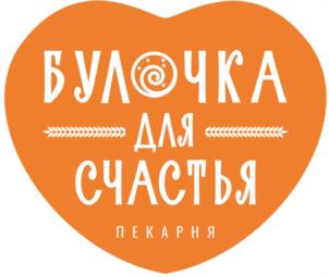 БУЛОЧКА ДЛЯ СЧАСТЬЯ ПЕКАРНЯ