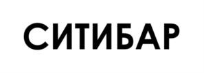 СИТИБАР
