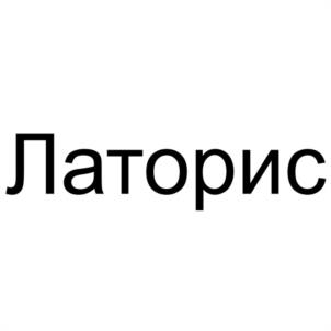 Латорис