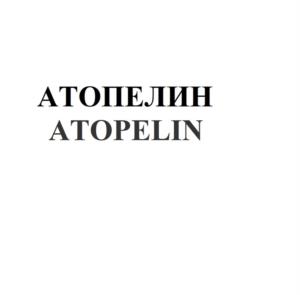 АТОПЕЛИН ATOPELIN