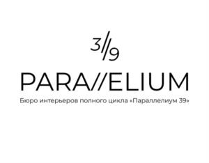 3//9 PARA//ELIUM Бюро интерьеров полного цикла «Параллелиум 39»