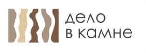 дело в камне