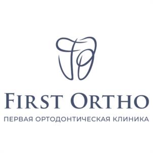 FIRST ORTHO ПЕРВАЯ ОРТОДОНТИЧЕСКАЯ КЛИНИКА