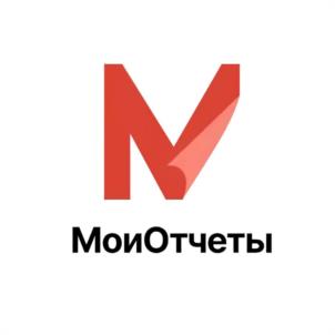 МоиОтчеты