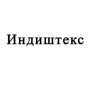 Индиштекс