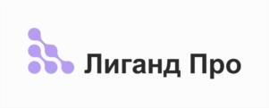 Лиганд Про