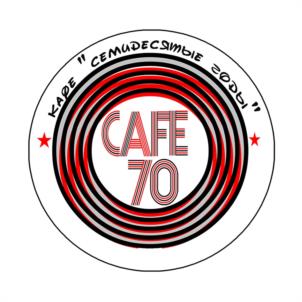 КАФЕ "СЕМИДЕСЯТЫЕ ГОДЫ" CAFE 70