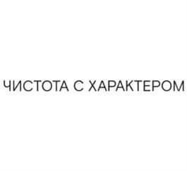 Товарный знак № 1169800