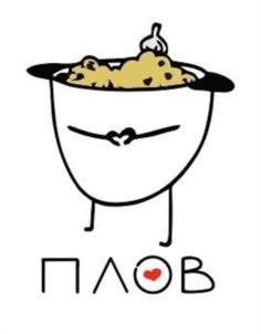 ПЛОВ