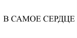 Товарный знак № 1170388