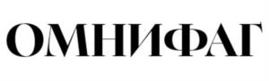 ОМНИФАГ