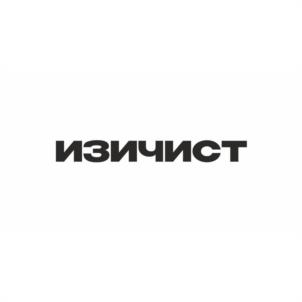 изичист