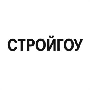 СТРОЙГОУ