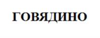 Товарный знак № 1170936