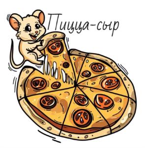 Пицца-сыр