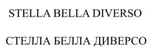 STELLA BELLA DIVERSO СТЕЛЛА БЕЛЛА ДИВЕРСО