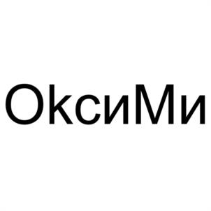 ОксиМи