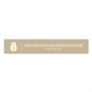 МОСКОВСКАЯ ПИВОВАРНЯ BEER & KITCHEN