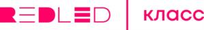 REDLED класс
