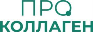 ПРQ КОЛЛАГЕН