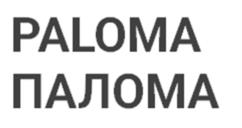 PALOMA ПАЛОМА