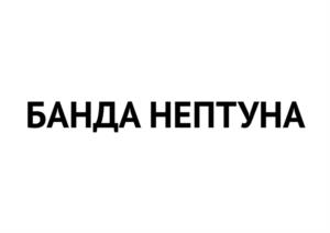 Товарный знак № 1172572