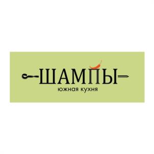 ШАМПЫ южная кухня