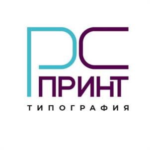 РС ПРИНТ ТИПОГРАФИЯ