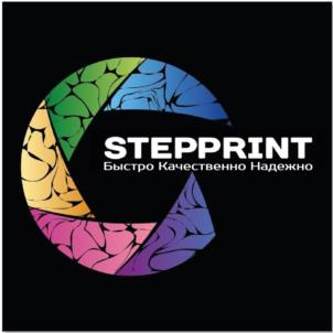 STEPPRINT Быстро Качественно Надежно